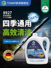 ͳ��8927��������ˮ��ˮ��������ˮ-53��ѩ������ȥ��Ĥȥ��
