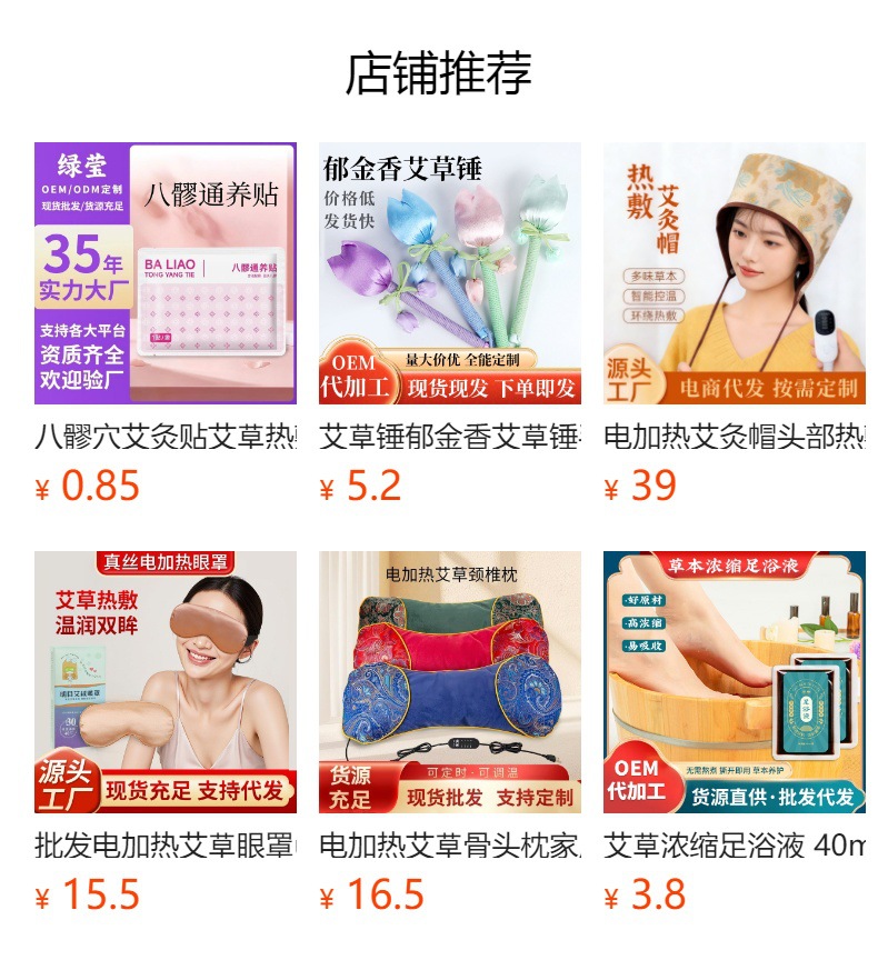 Electric Heating Mugwort Cushion Ai Rong Seat Pad Warm Moxa Chair Cushion for Office and Car Use overview