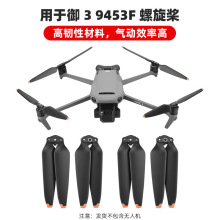 �����ڴ���3������ 9453F��Ҷ MAVIC 3�������ҶƬ�������