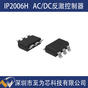 IP2006H Ӣ��о ���������� 100W������AC-DC����оƬ �๤��ģʽ