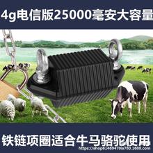 牛羊定位器马GPS北斗太阳能动物追踪山区放牧专用追跟仪防丢神器