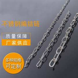 DIN5686不锈钢编结链 镀锌打结链条 美标船用小链 舾装链条厂家
