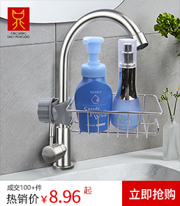 水龙头沥水篮 拷贝.jpg