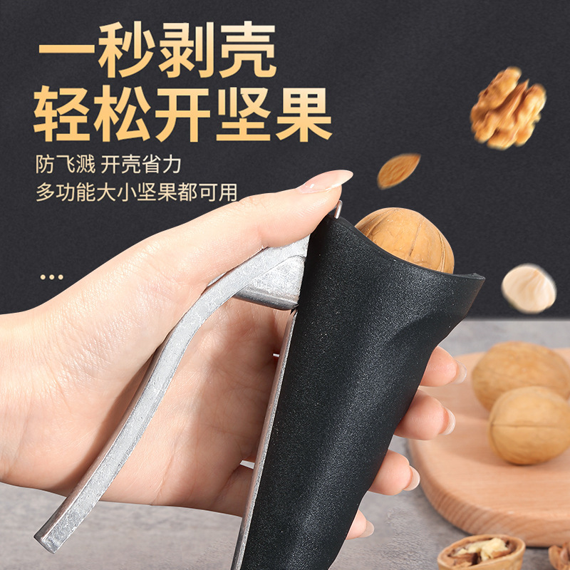 漏斗形核桃夹子家用大小榛子开壳器省力坚果神器山核桃工具剥壳器|undefined