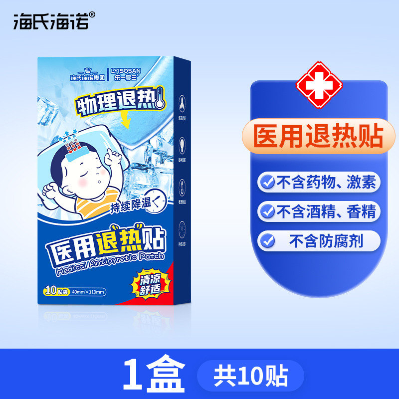 本物の Haishi Hainuo 医療用解熱パッチ家庭用赤ちゃん子供発熱と風邪赤ちゃん物理的解熱冷却パッチ 10|undefined