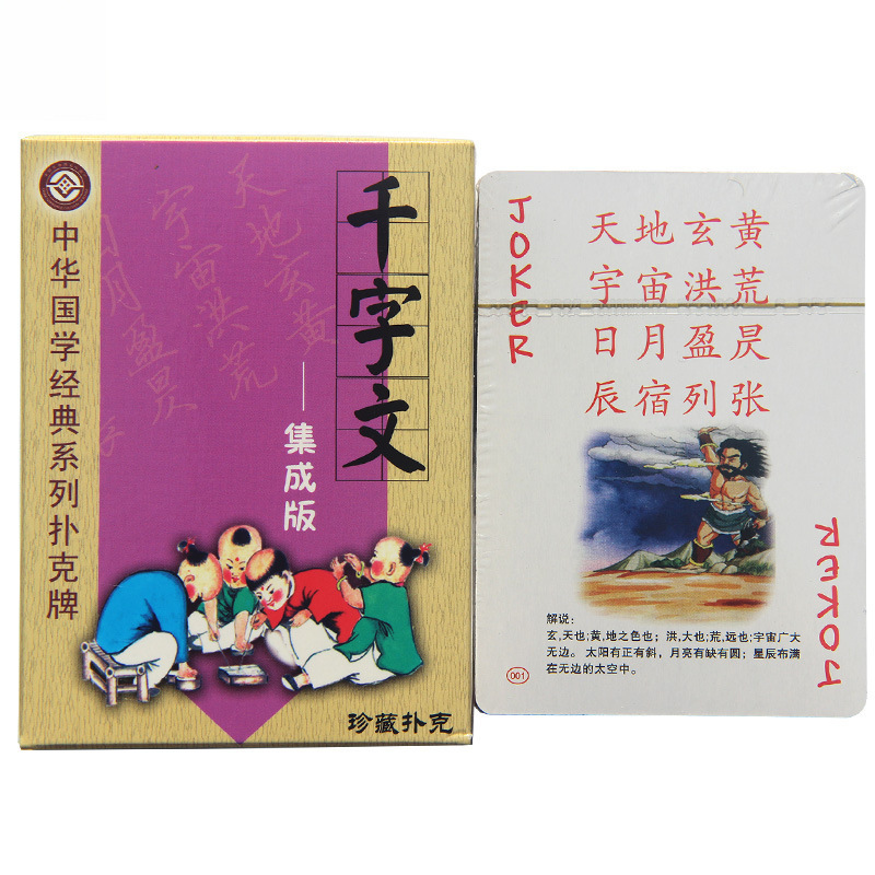 Cuatro obras famosas Edición de personajes de cartas Edición de historias Romance de los Tres Reinos Mansión Roja Sueño Viaje al Oeste Punto escénico Viaje Mai Taibao