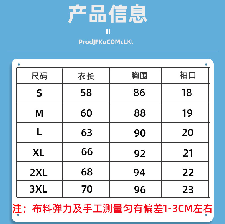 科幻长袖_13.jpg