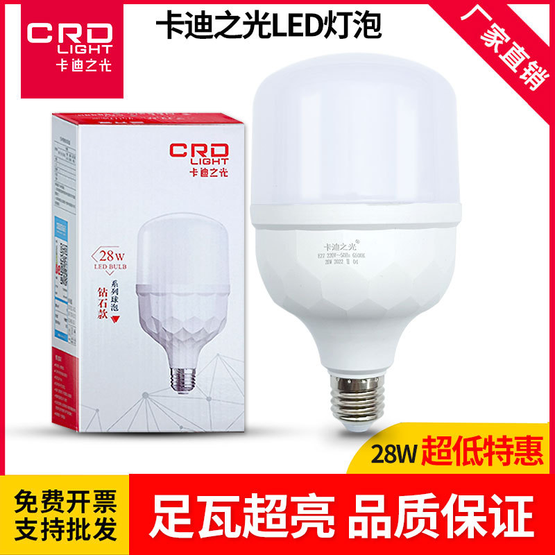 Cardi luz LED bombilla de diamante superbrillante tornillo doméstico 5W9W13W18W28W bombilla de ahorro de energía de fábrica