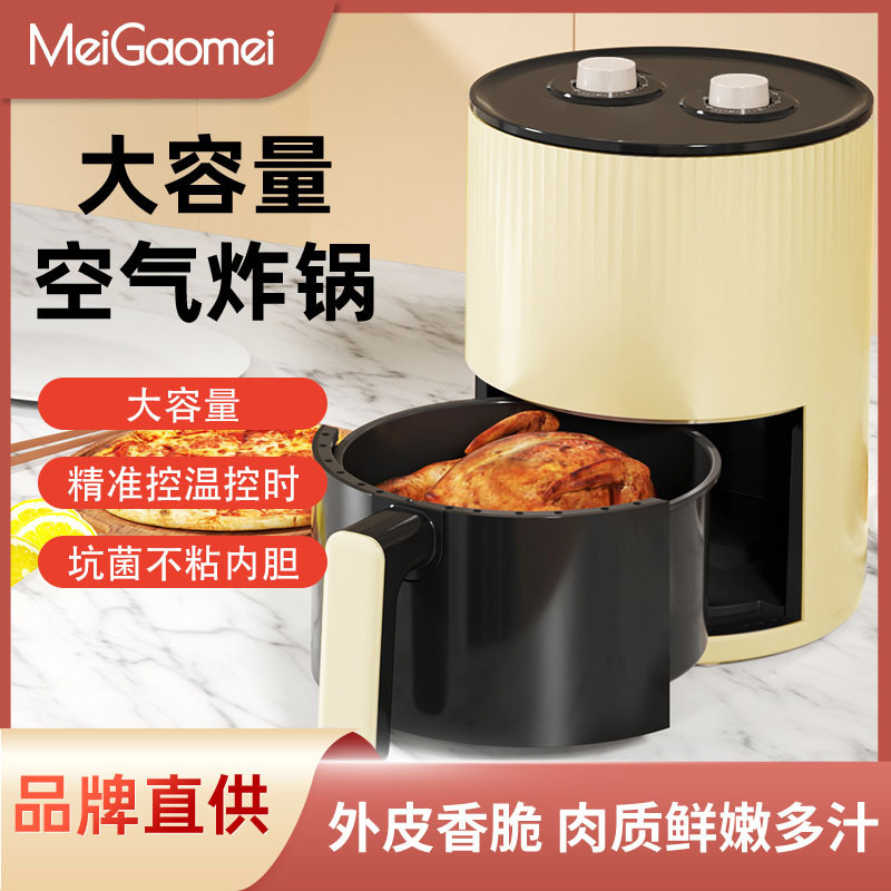 Meigaomei's New Air Fryer 6L Household Large-Capacity Non-Stick Pot Multi-Function All-In-One Machine Ready for Wholesale