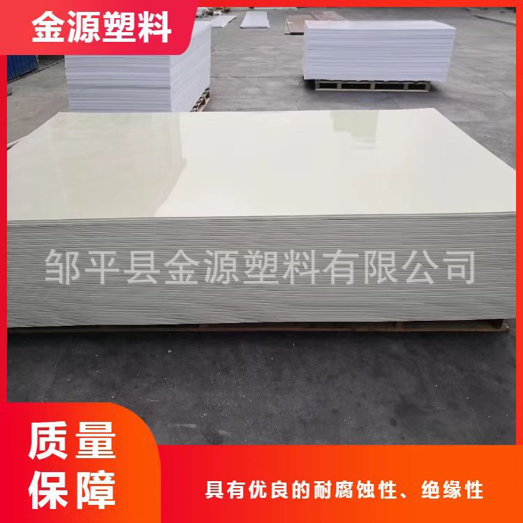 厂家生产直销PVC塑料板材黄色灰色白色硬板化工防腐抗老化工程用