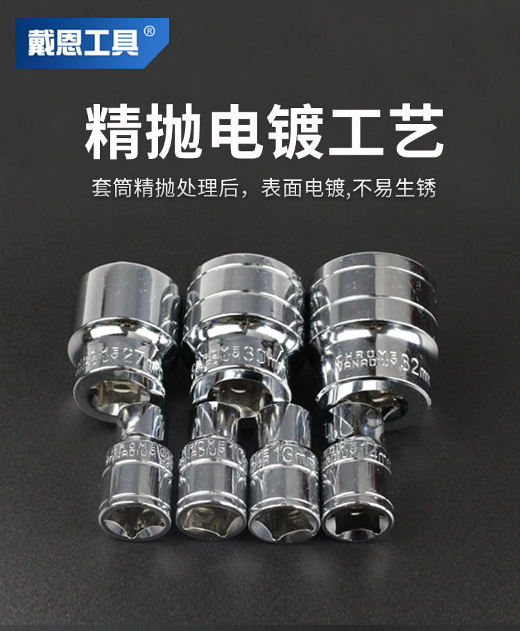 Socket head 1/2 ratchet wrench 8-32mm, 12.5mm 6-point socket, four-sided auto repair accessory tool set