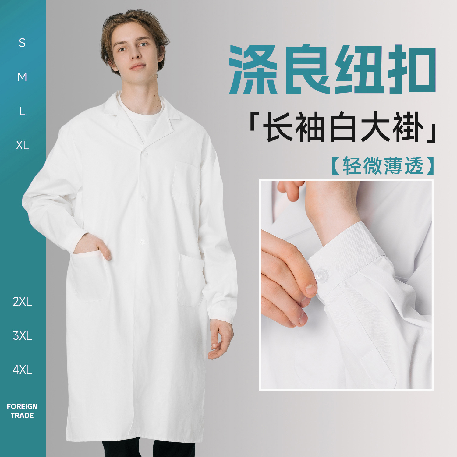 Tay áo cài nút polyester (mỏng và trong suốt) / S~160