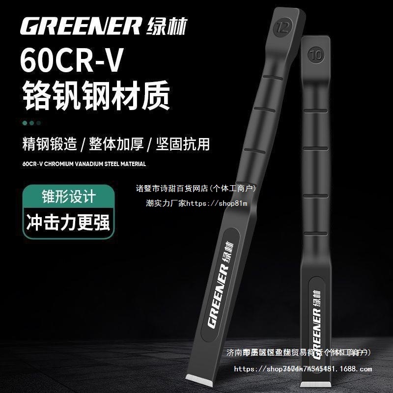 绿林凿子混凝土工具钨钢錾子合金凿头水泥劈石器铬钒钢石工凿扁铲