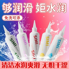 润滑剂;延时喷剂;其他情趣用品