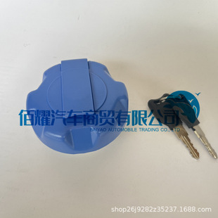 Suitable for VOLVO Renault VOLVO Truck Urea Cover 7421075530 21075528 21281403