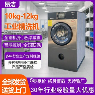 工业干洗机精洗机10-12公斤多溶剂干洗机商用工业干洗精洗机