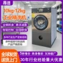 精洗工业商用公斤干洗机