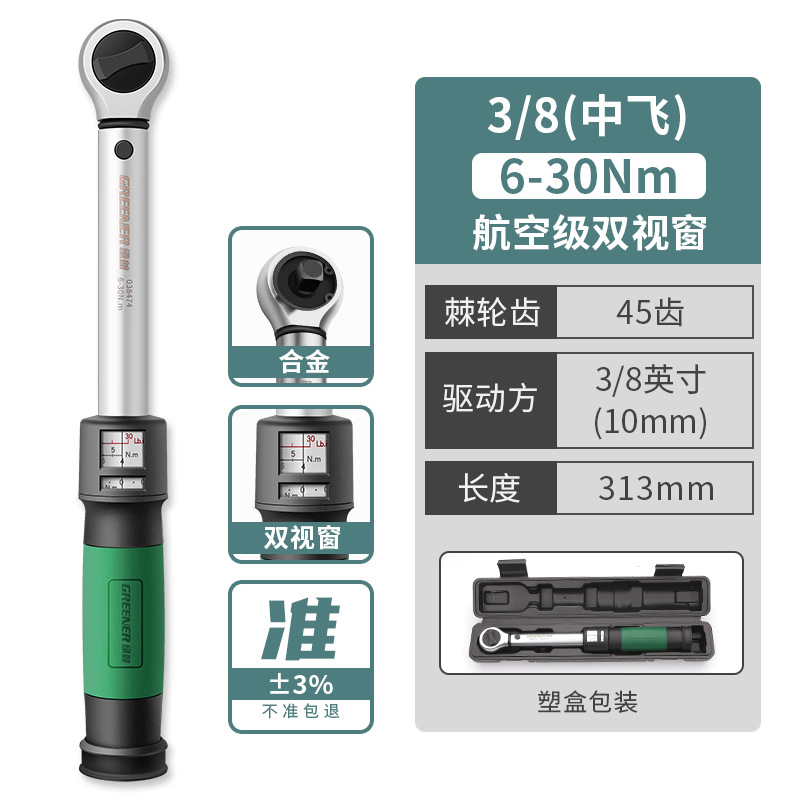 Llave dinamométrica ajustable modelo Green Forest con pantalla digital, llave dinamométrica de alta precisión, llave dinamométrica en kilogramos para reparación de automóviles