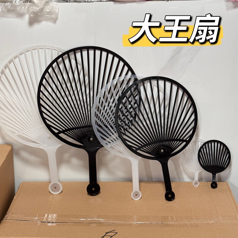 Support King Fan Fan Bone Plastic Transparent Skeleton Round Handmade Guka DIY Peripherals in Stock
