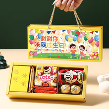 儿童一周岁十岁生日宴回礼礼盒男孩女孩过生日全班分享零食伴手礼