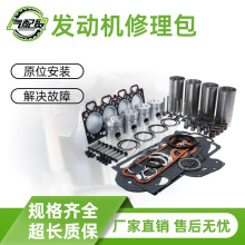 汽車發動機修理包大修包全密封墊凸輪軸搖臂氣門廠家直銷現貨批發