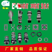 erowa电极夹具拉钉自动3R手动拉杆50型铜公卡盘90定位片3R54/70