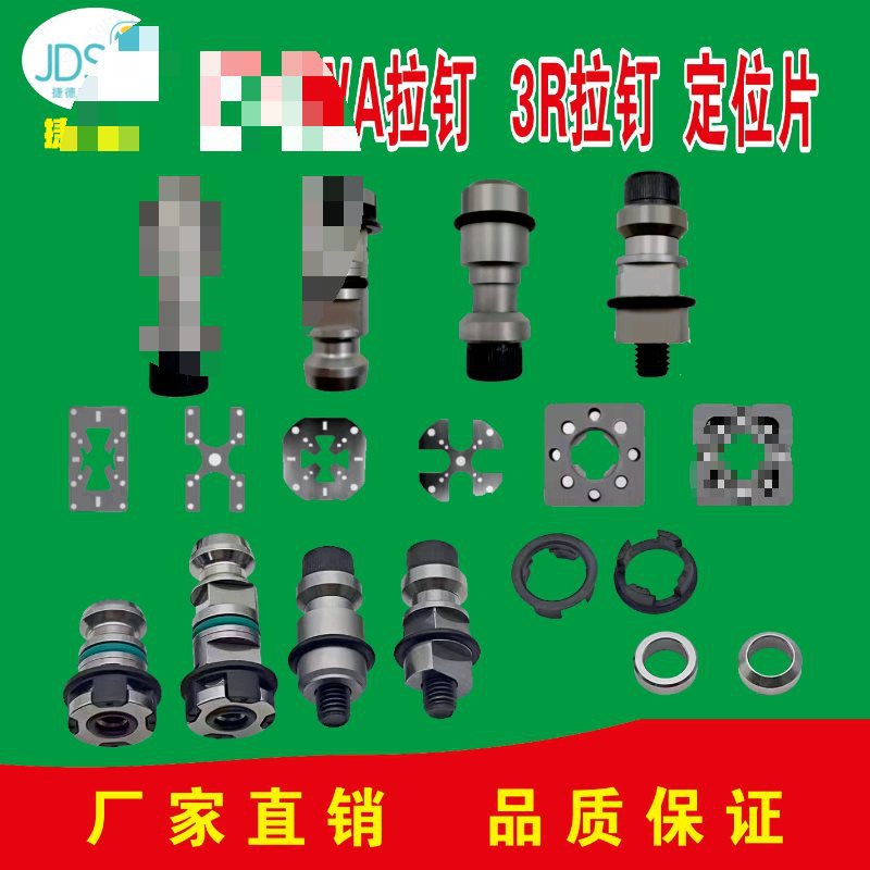 erowa电极夹具拉钉自动3R手动拉杆50型铜公卡盘90定位片3R54/70