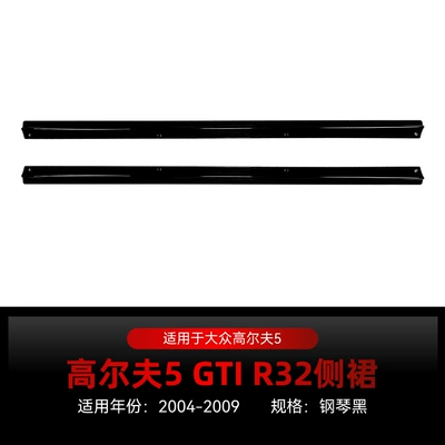 Big Surrounded — 5 Mk5 Gti Front Lip Light - high-5-gti-side-skirts-piano-black-2004-2009