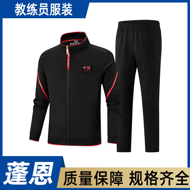 44 教练员服装 A