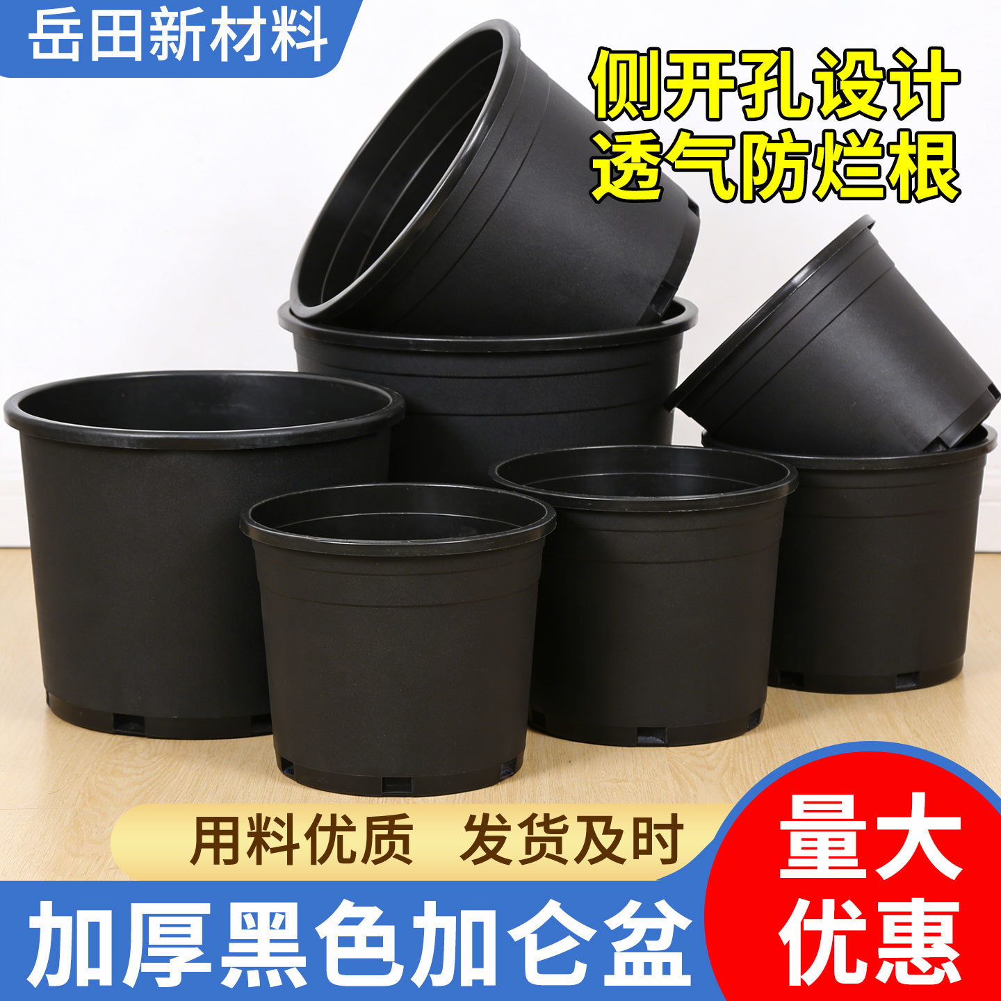 Gallon Pots, Nursery Pots, Black Thickened Breathable Plastic Flower Pots, Orchid, Dendrobium, Peony, Pothos, Rose Large Flower Pots