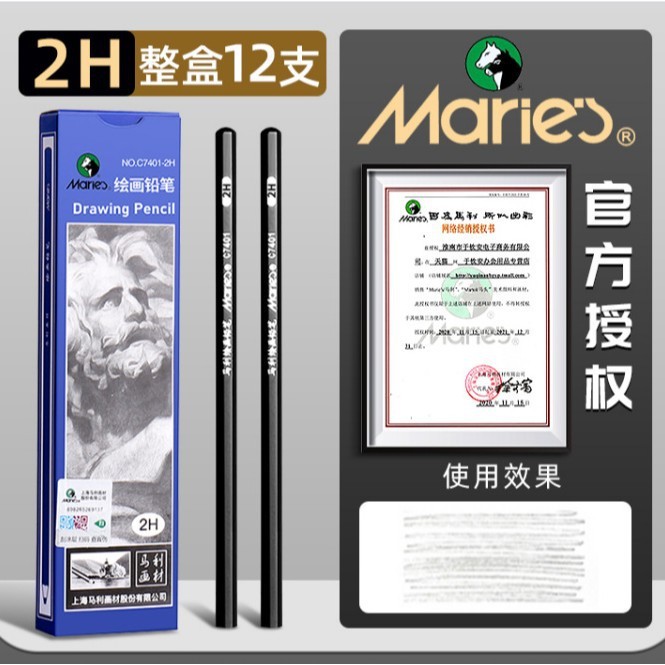 マーリー スケッチ鉛筆 美術学生描画 2B 木炭 C7401 ハードミディアム ソフト カーボンペン 4B 絵画スケッチ ペンボックス|undefined