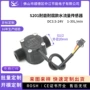 海水耐磨耐酸碱水流量传感器