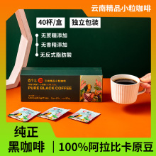 【12月到期】美式纯黑咖啡粉速溶0添加蔗糖燃减小粒咖啡批发40袋