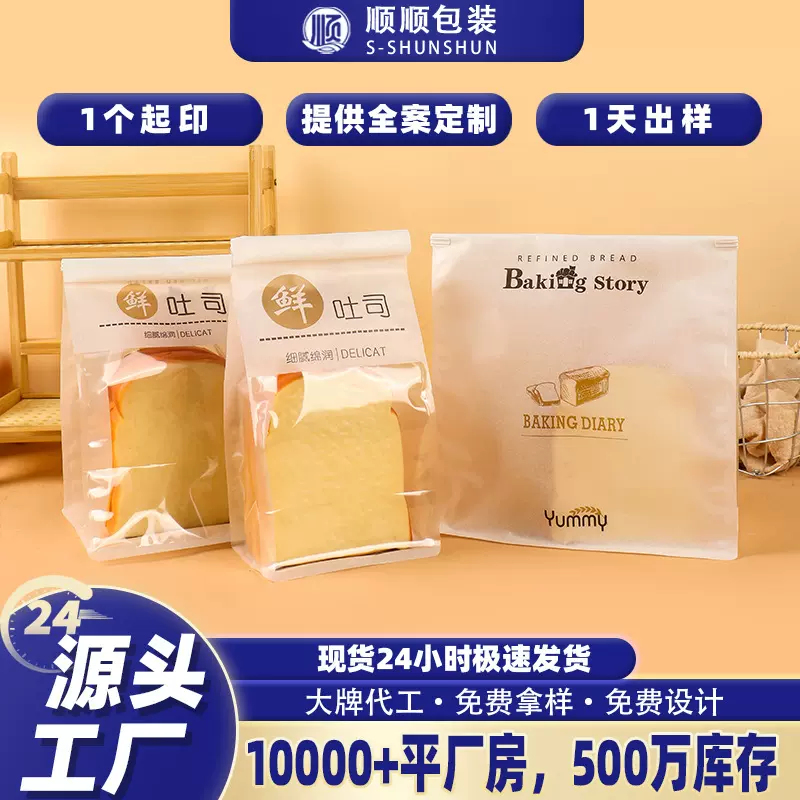 面包袋透明开窗白牛皮纸袋糕点烘焙食品密封袋铁丝卷边封口吐司袋