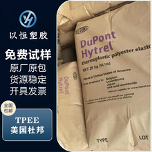 Hytrel TPEE �����Ű� G4778 ��UV ���_�� �͵͜� ��|늾�������