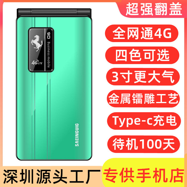 자동차에 깨지지 않는 초장기 대기시간 60일 5G 모바일 유니콤 텔레콤 플립폰 풀 네트워크 4G 노인용 휴대폰