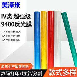 反光材料;其他交通安全;道口标柱