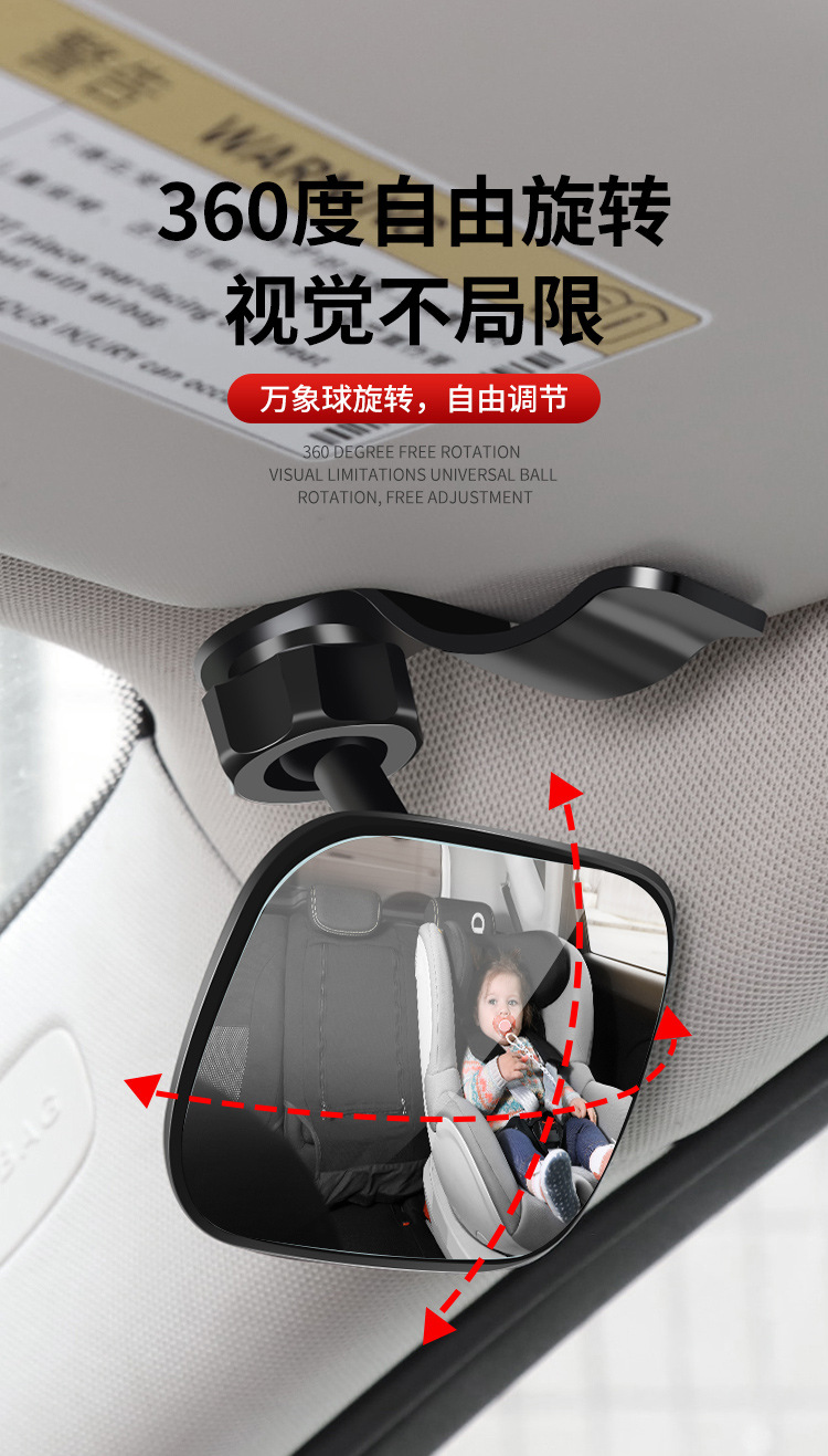 Car Rearview Mirror, Interior Reflector, Reversing Blind Spot Auxiliary, Universal Wide-Angle Curved High-Definition Mirror, Baby Observation Mirror