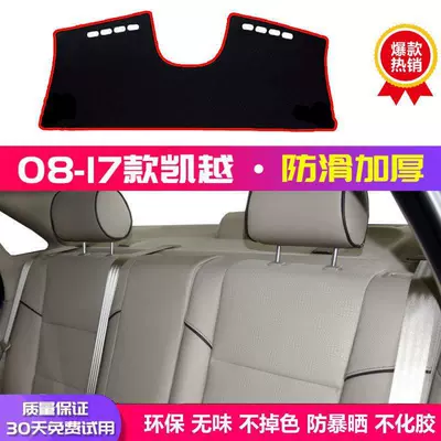 Günəş əleyhinə siperlik Center Console Light-Proof Mat, Modified - 08-17-excelle-rear-window-mat-red-edge