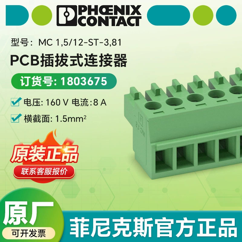 Phoenix Electrical, Германия MC 1,5/12-ST-3,81 - Разъём для печатной платы 1803675