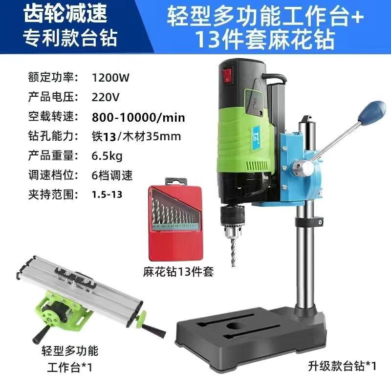 台钻精密小型220V工业级钻床微型迷你家用多功能钻孔机高精度电钻|undefined