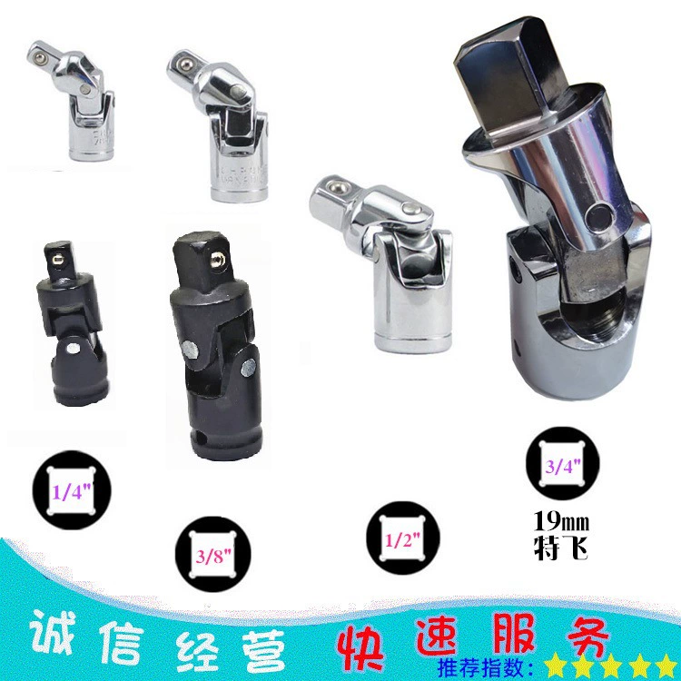 Универсальные соединители с термообработанными шарнирами серии 1/4-3/8-1/2-3/4, с комплектом втулок и ключей для многофункциональной работы.