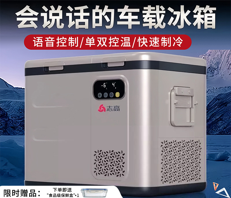 Chigo Car Small Refrigerator Truck Double-Door Freezer Fast Cooling Voice Control Car Home Dual-Purpose Mobile