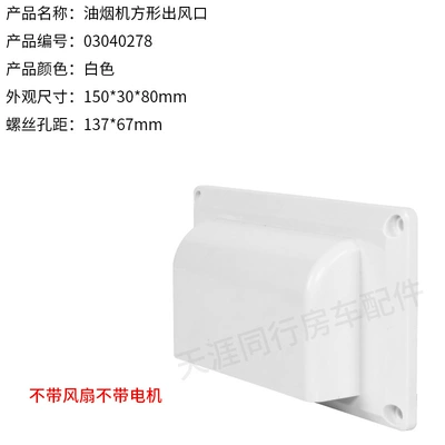 Exhaust Vent, Air Outlet, Digər kuzov və aksesuarlar - range-hood-air-outlet-white-03040278