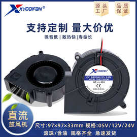 厂家直供9733直流鼓风机 5V12V24V烧烤炉 柴火炉大风量散热风扇