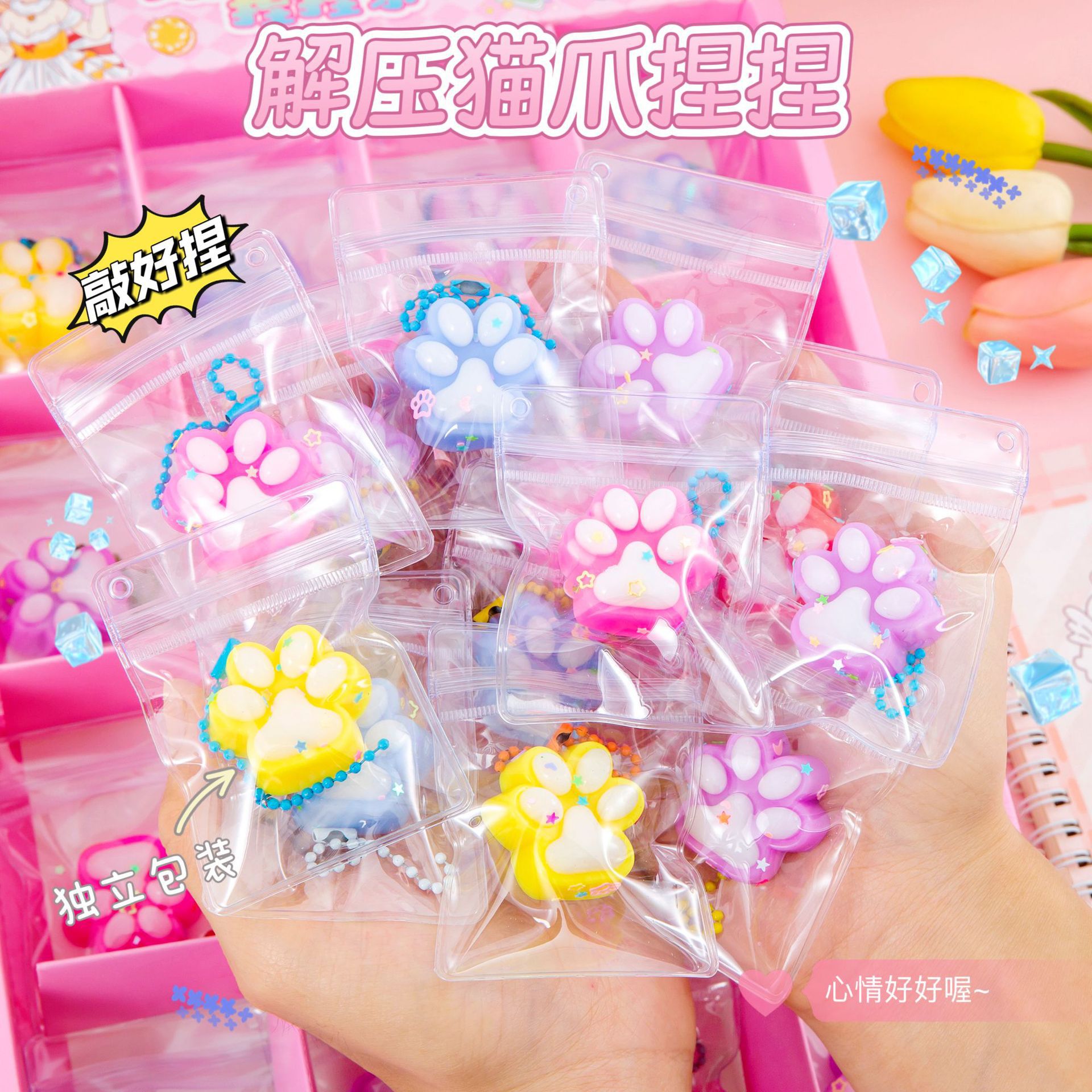 果冻猫爪捏捏乐水晶冰透猫爪解压发泄玩具高颜袋装猫抓挂件钥匙扣