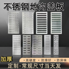 304不锈钢地沟盖板厨房排水沟盖板下水道盖板格栅 明沟雨井盖篦子