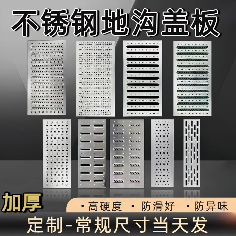 304不锈钢地沟盖板厨房排水沟盖板下水道盖板格栅 明沟雨井盖篦子|undefined
