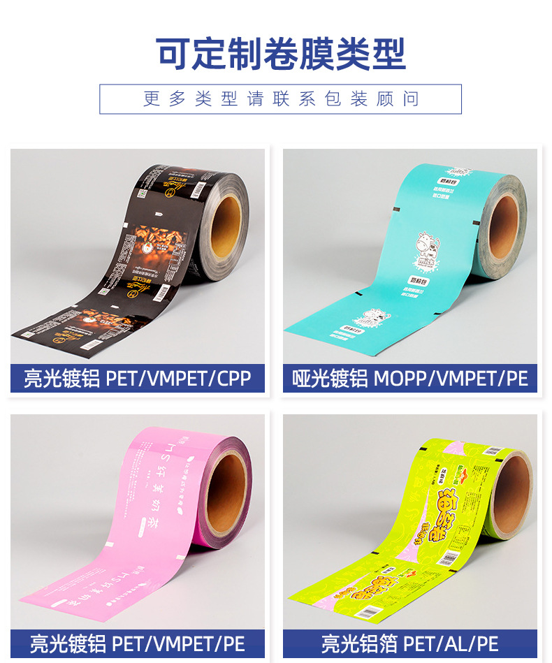 可定制卷膜类型_01.jpg