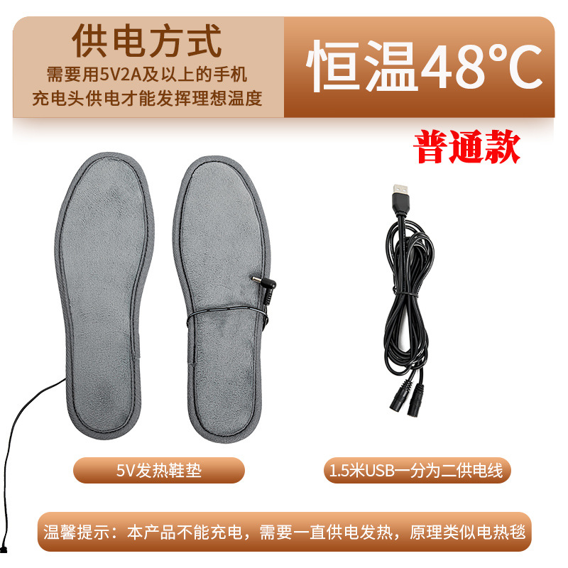 [신발 깔창 + 1.5m USB 케이블]